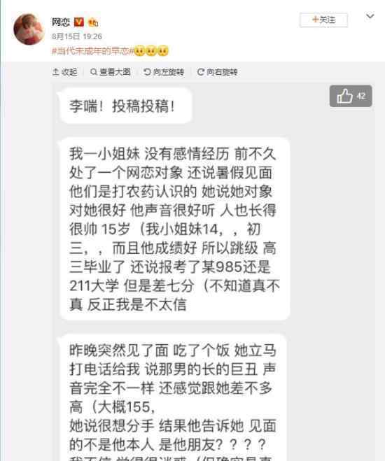 当代未成年的早恋 是怎样的?看看是否刷新你的三观?