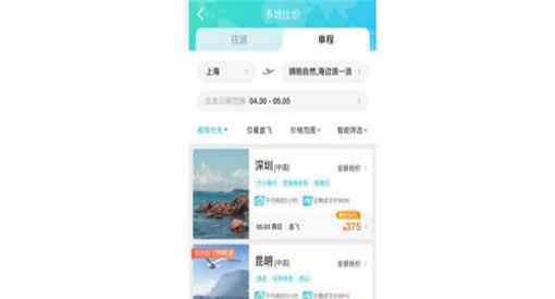 五一机票均价创5年来最低具体是怎么回事为什么会那么低