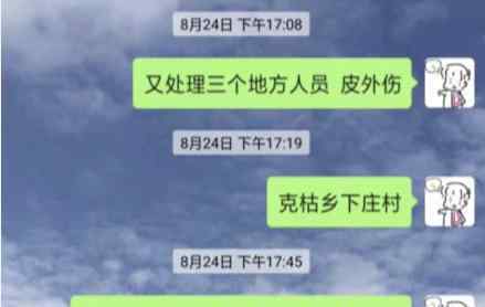 24岁武警牺牲前聊天记录 痛心跟姐姐聊天说“放心”