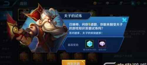 王者荣耀buff刷新时间 王者荣耀:第一个红蓝buff的刷新时间是什么时候?