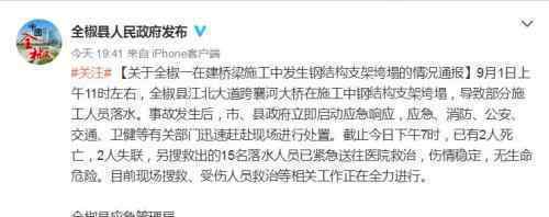 安徽在建大桥垮塌 安徽哪里的大桥坍塌有无伤亡