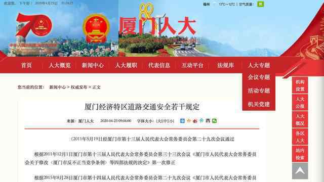 厦门8月1日起开车玩手机将罚款哪些行为也会罚款