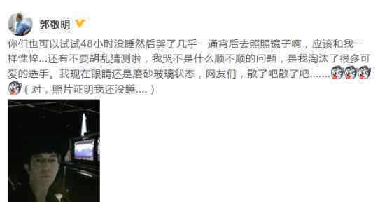 郭敬明近照憔悴不堪?郭敬明发文回应近照?