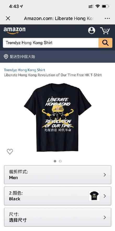 亚马逊T恤 亚马逊公然售卖支持香港独立衣服