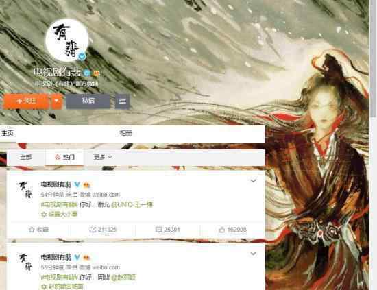 有翡官宣男女主角 男女主角都是谁有翡讲什么