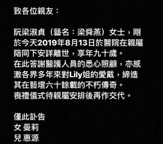 香港演员梁舜燕病逝 享年多少岁梁舜燕个人简介