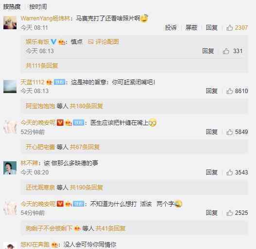 范玮琪下巴缝15针 引网友群嘲是怎么回事