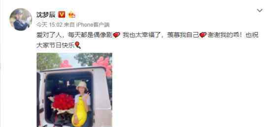 杜海涛沈梦辰 怎么了具体情况是什么