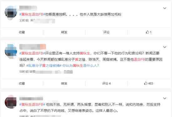 黄秋生退出FB  为什么要退出发表了长篇文章是什么意思?