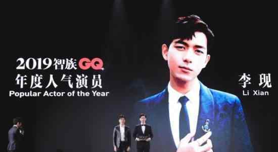 李现年度人气演员 实至名归恭喜“现男友”