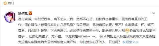 热依扎斥尾随偷拍者 说了些什么偷拍者都跟上了楼