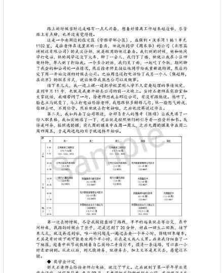 华中科技大学研究生 跳楼事件遗言《狗血的研究生生涯》