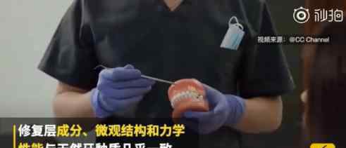 浙大教授回应修复牙齿神奇药水 回应内容是?药水功效是什么?