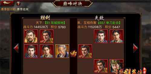 胜者为王争霸 胜者为王 《三国群英传-争霸》王者争霸攻略