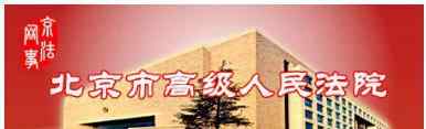王成日记 判决书背后的故事｜王成：法官办案要做到情理法相融合