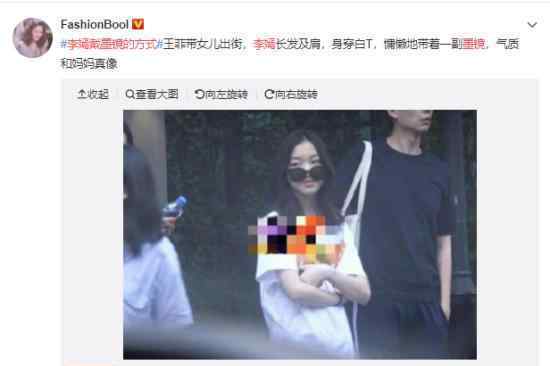 李嫣带墨镜的方式是怎样的?戴墨镜新方式上热搜?