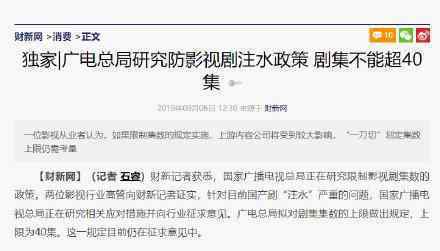 总局拟规定剧集不能超40集  什么情况??