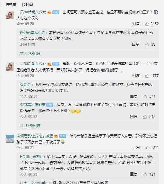 家长要实时看幼儿园监控被拒 为什么会被拒