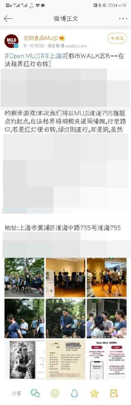 无印良品重提法租界 法租界什么意思为什么说法租界引起不满?