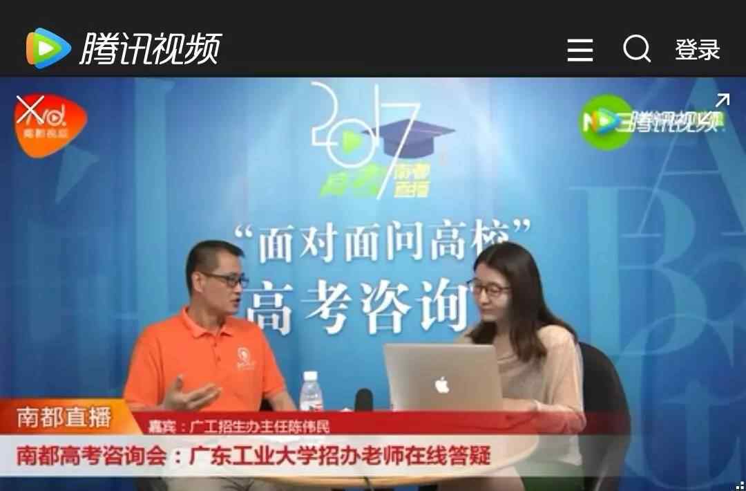 广工招生办 填报广工！广东工业大学招生办主任在线支招填报志愿