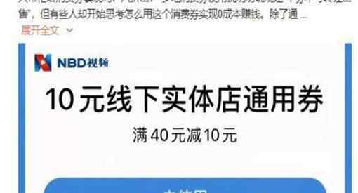 政府消费券被羊毛党盯上是怎么盯上的呢