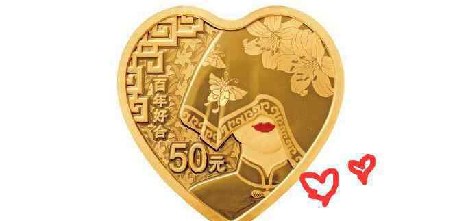 央行520发行心形纪念币 究竟是什么样子