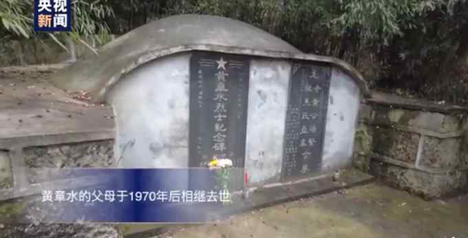 英雄回家！烈士21岁牺牲葬在离家400公里处 家人72年后终找到