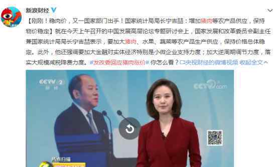 发改委回应猪肉涨价怎么回事?猪肉还会再涨吗?