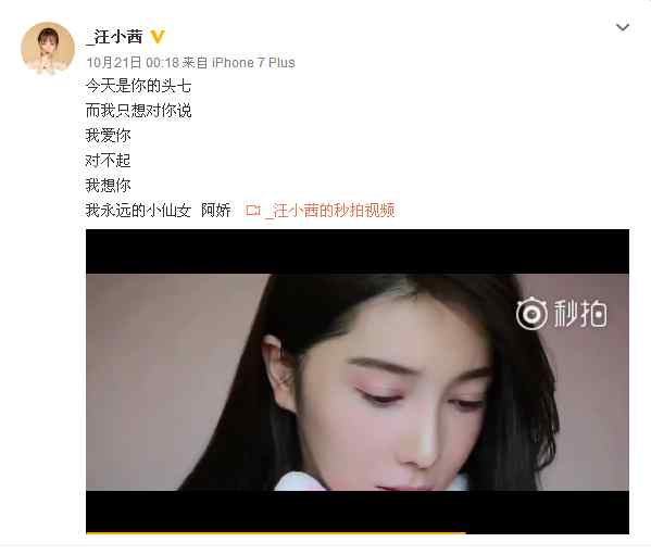汪小茜 汪小茜给死去的赵本山女徒弟任娇过头七，网友称其蹭热度文章配图