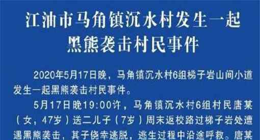 黑熊袭击村民致3死 为什么会袭击村民