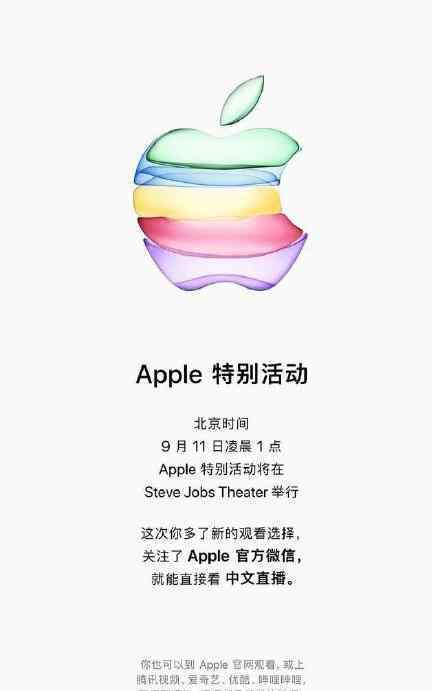 苹果发布会时间  苹果再出新品发布会什么时间你会换新机吗