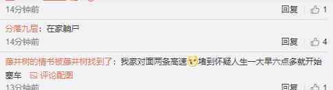 今天18点至20点最堵 大家注意出行时间