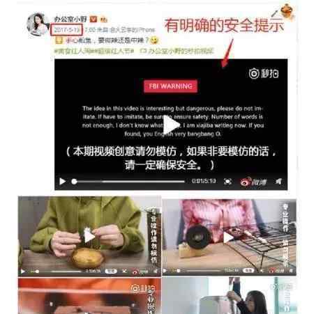 办公室小野回应 14岁女孩去世短视频博主如何回应