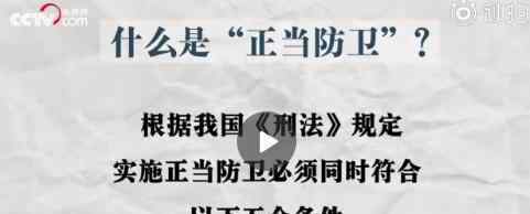男子持刀砸门被90后女孩反杀  案检方如何宣判?什么才是正当防卫
