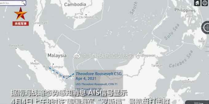 本年度第三次！美海军罗斯福号航母进入南海活动