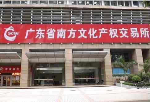 南方文交所官网 好消息！南方文交所恢复文化艺术品交易服务 实行实名协议T+5交易模式