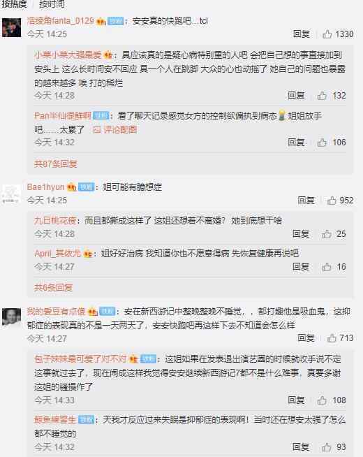 安宰贤方否认有外遇 网友称这部剧何时大结局