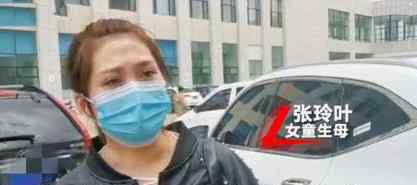 黑龙江受虐女童抚养权变更为生母 结果如何