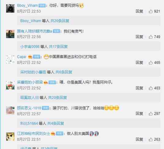 央视主播调侃美方自己加戏 如何调侃