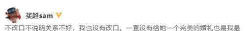 张嘉倪谈婆媳关系 婚后没改口叫老公妈妈为阿姨