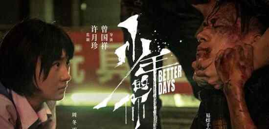 周冬雨获金像奖最佳女主角 完整获奖及提名名单介绍