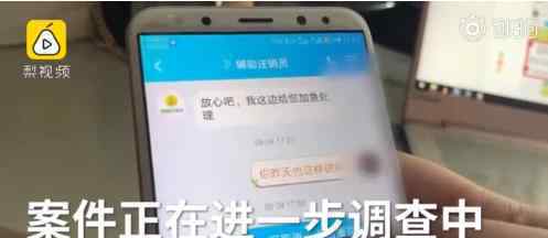 应届生2天被骗7万  因为什么被骗详情是