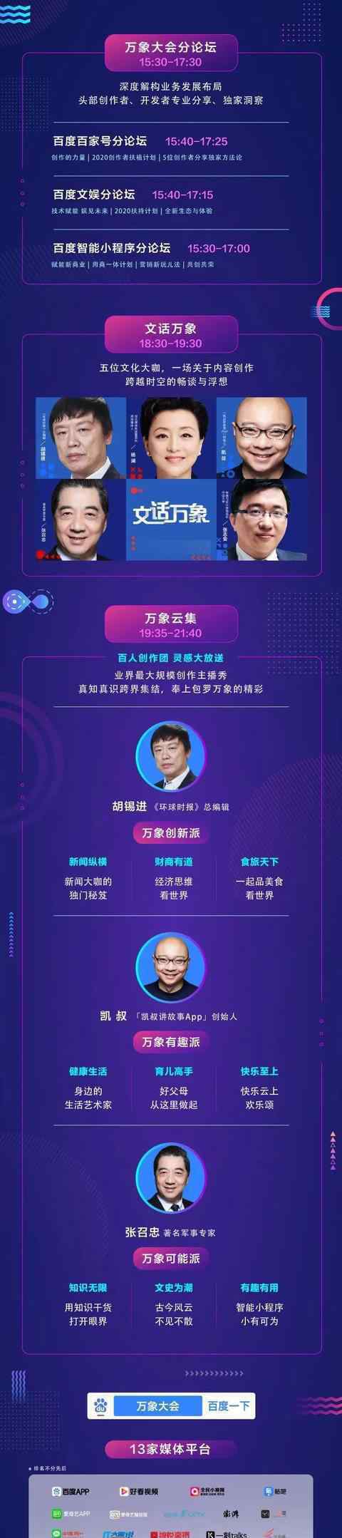 108位创作者云上集结 在线上举办时间是什么时候