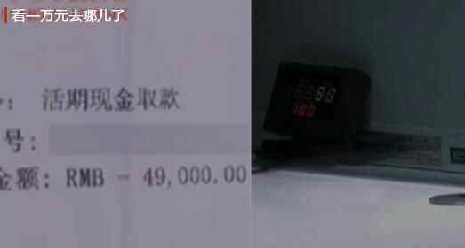男子刚取完钱转身少了厚厚一沓 银行调查发现真相太气人内幕曝光让人气愤