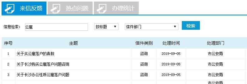 长沙酒店公寓 在长沙，买公寓可落户有学位？真相其实是……