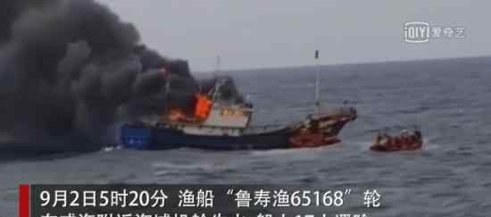 山东威海渔船失火是怎么回事?失火原因是什么?有无伤亡?