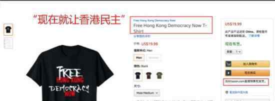 亚马逊回应T恤事件 亚马逊怎么了回应内容是