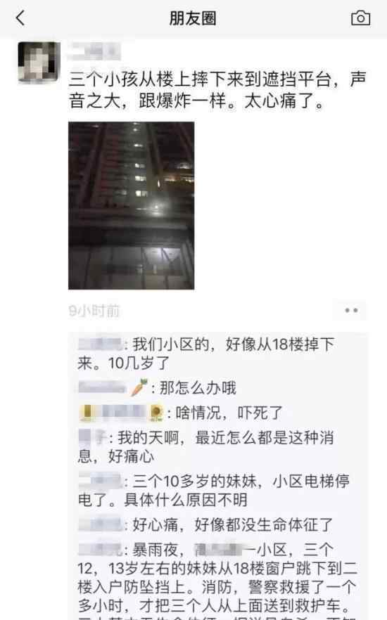 初中女生18楼坠亡 坠亡原因是什么?为什么要一起跳楼?