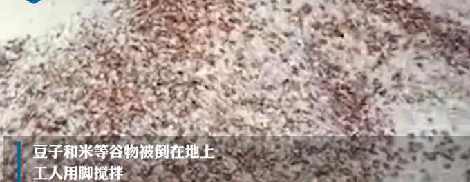 广东一市场工人赤脚搅拌八宝粥 画面触目惊心：工人脚底都是黑的