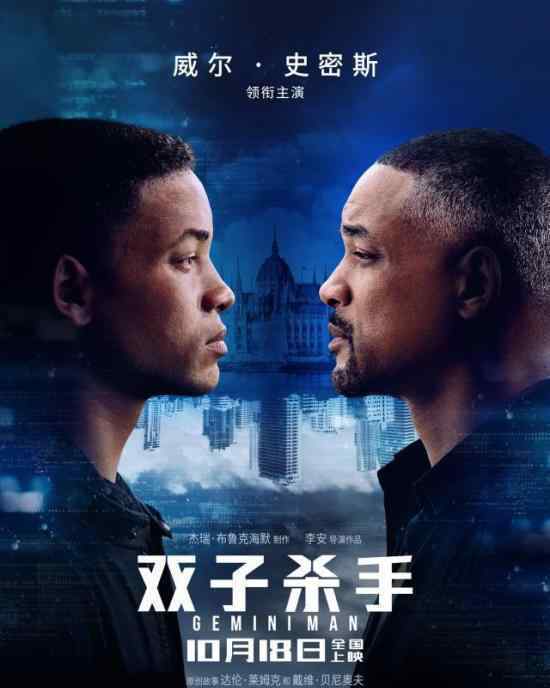 双子杀手定档日期是哪天?双子杀手讲啥的?